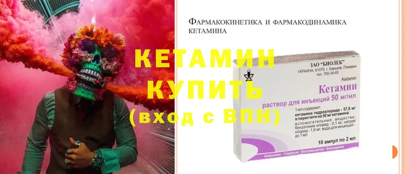 цены наркотик  Ялуторовск  Кетамин ketamine 