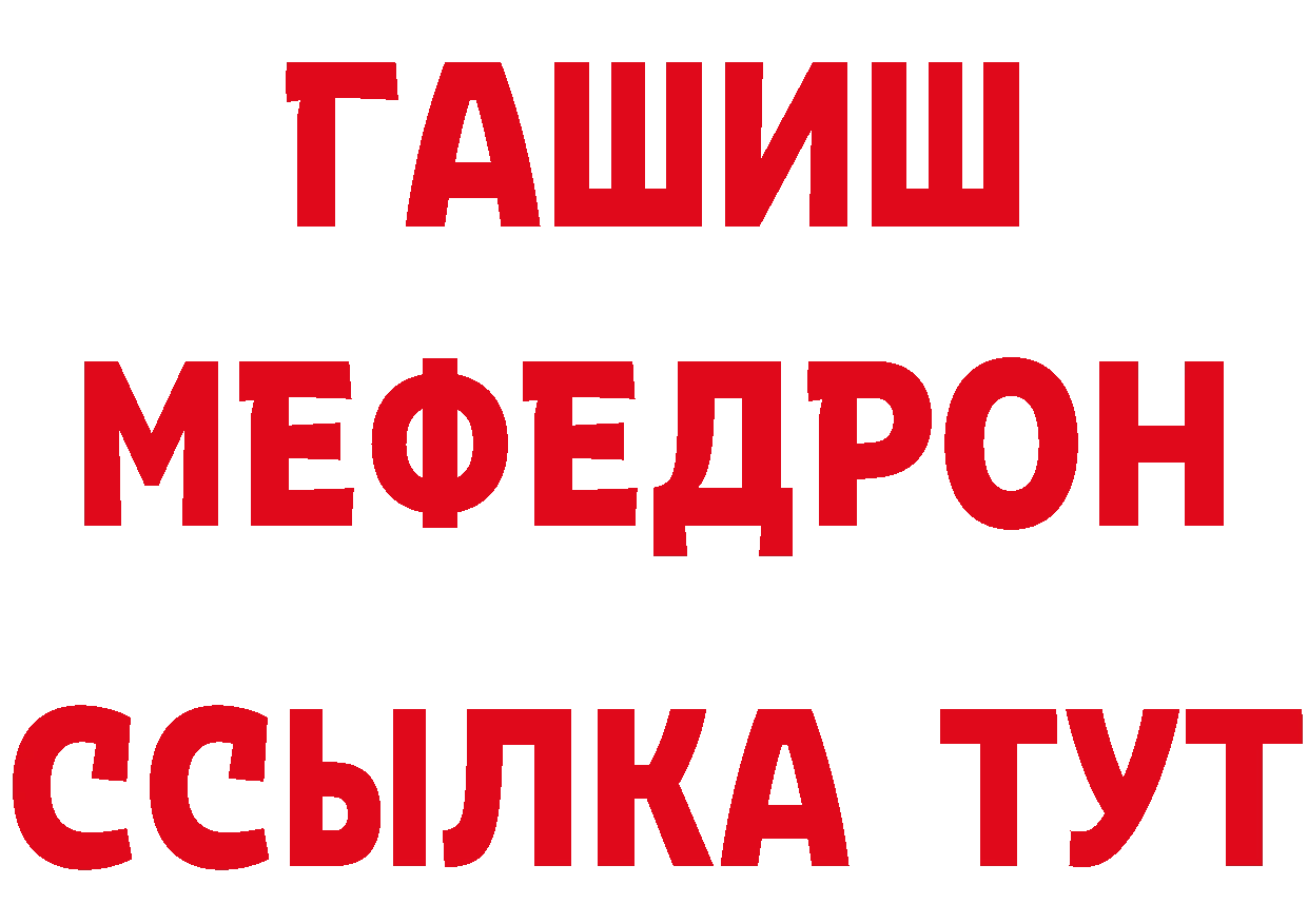 АМФЕТАМИН 98% зеркало это гидра Ялуторовск