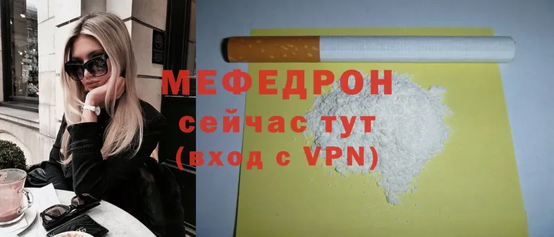 МЕФ VHQ  мега маркетплейс  Ялуторовск 