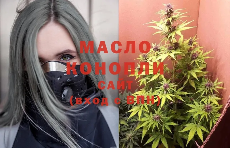 ТГК THC oil  Ялуторовск 